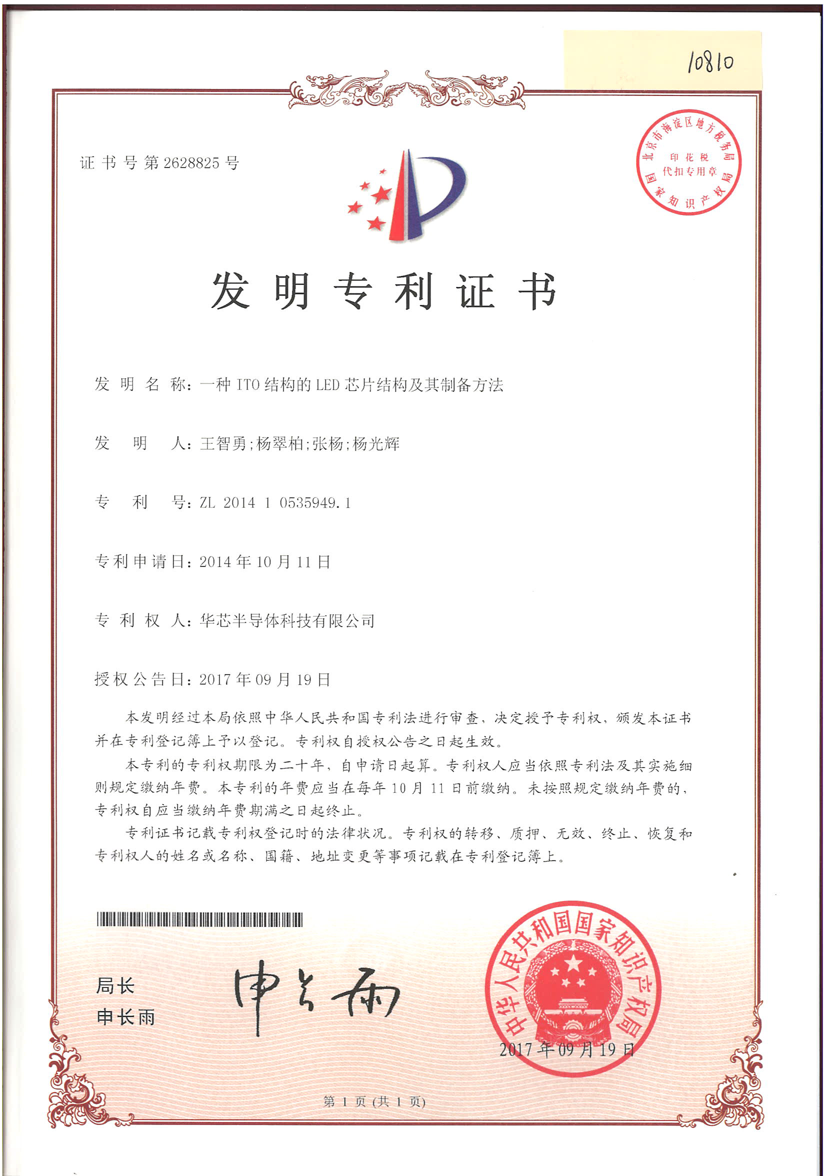 發明專利5