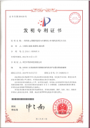 發明專利6