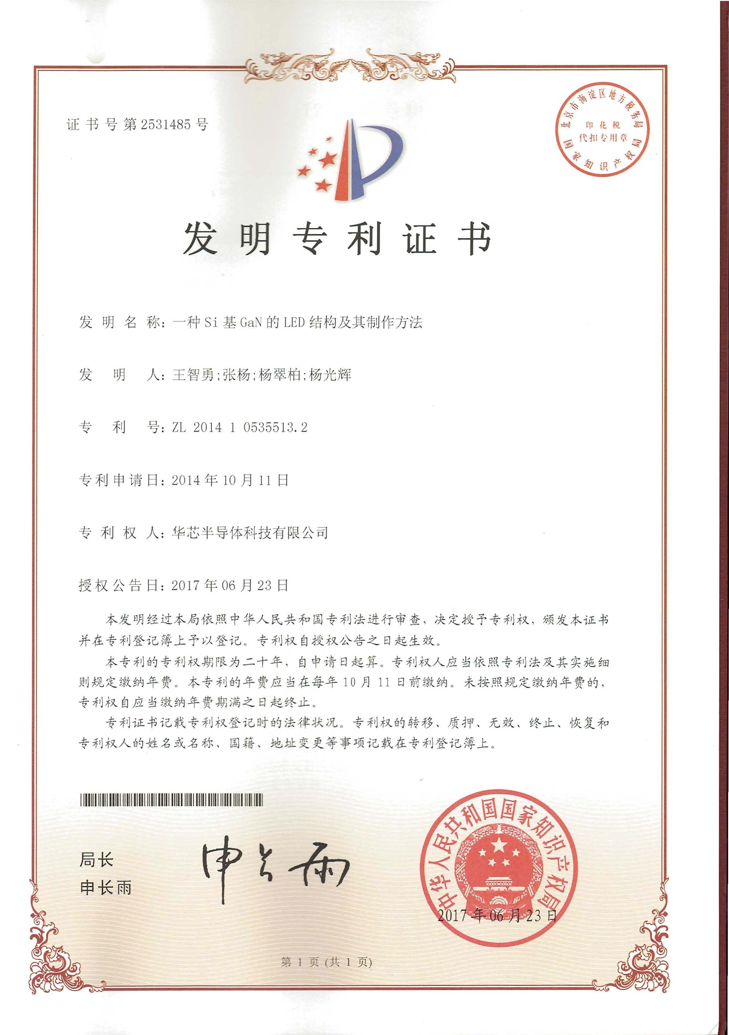 發明專利3
